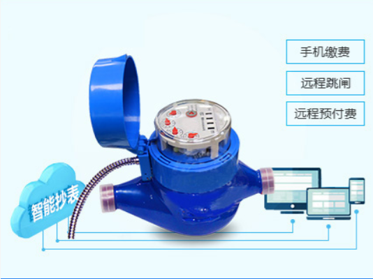 智能水表的功能特点