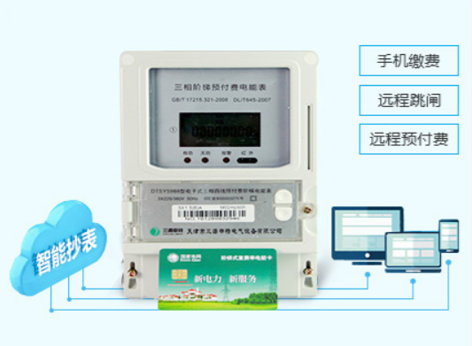 预付费电表IC卡故障提示代码代表什么