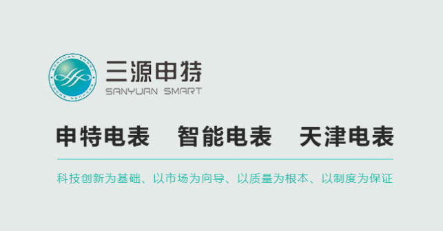 能耗监测系统如何解决工业企业能耗管理的难点？_预付费表软件_智能电表软件_天津三源申特电表软件